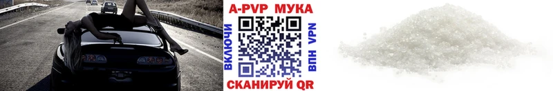 APVP VHQ  Апшеронск 