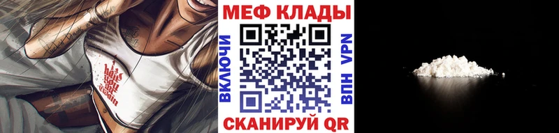 МЯУ-МЯУ mephedrone  цена наркотик  Апшеронск 