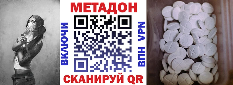 Метадон мёд  Апшеронск 