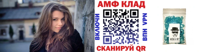 Первитин Methamphetamine  купить наркотик  Апшеронск 